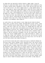 백화점 의류매장 판매직 경력사원 지원자 면접족보[3-IN-1] 최신 면접 기출+압박 면접 기출+1분 자기소개 스크립트-10
