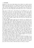 백화점 의류매장 판매직 경력사원 지원자 면접족보[3-IN-1] 최신 면접 기출+압박 면접 기출+1분 자기소개 스크립트-11