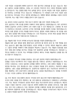 서울문화재단 2026년 제1차 공개채용 문화행정직_문화예술행정 신입 면접족보[3-IN-1] 최신 면접 기출+압박 면접 기출+1분 자기소개 스크립트-7