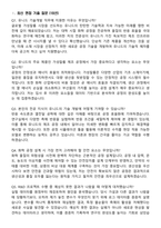 유니드 2026년 기술개발(신입) 수시채용 면접족보[3-IN-1] 최신 면접 기출+압박 면접 기출+1분 자기소개 스크립트-3