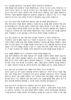 유니드 2026년 기술개발(신입) 수시채용 면접족보[3-IN-1] 최신 면접 기출+압박 면접 기출+1분 자기소개 스크립트-5