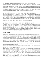 유니드 2026년 기술개발(신입) 수시채용 면접족보[3-IN-1] 최신 면접 기출+압박 면접 기출+1분 자기소개 스크립트-7