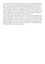 유니드 2026년 기술개발(신입) 수시채용 면접족보[3-IN-1] 최신 면접 기출+압박 면접 기출+1분 자기소개 스크립트-8