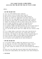 유니드 2026년 인사(신입) 수시채용 면접족보[3-IN-1] 최신 면접 기출+압박 면접 기출+1분 자기소개 스크립트-2