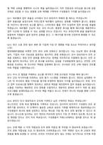 유니드 2026년 인사(신입) 수시채용 면접족보[3-IN-1] 최신 면접 기출+압박 면접 기출+1분 자기소개 스크립트-5