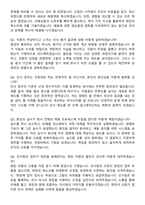 유니드 2026년 인사(신입) 수시채용 면접족보[3-IN-1] 최신 면접 기출+압박 면접 기출+1분 자기소개 스크립트-7
