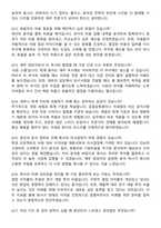 유니드 2026년 재무(신입) 수시채용 면접족보[3-IN-1] 최신 면접 기출+압박 면접 기출+1분 자기소개 스크립트-5