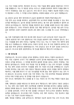 유니드 2026년 재무(신입) 수시채용 면접족보[3-IN-1] 최신 면접 기출+압박 면접 기출+1분 자기소개 스크립트-7
