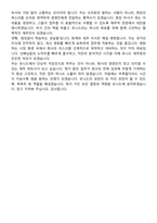 유니드 2026년 재무(신입) 수시채용 면접족보[3-IN-1] 최신 면접 기출+압박 면접 기출+1분 자기소개 스크립트-8