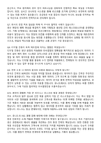 유니드 2026년 전략기획(경력) 수시채용 면접족보[3-IN-1] 최신 면접 기출+압박 면접 기출+1분 자기소개 스크립트-4