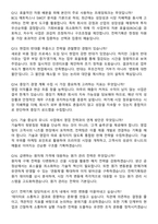 유니드 2026년 전략기획(경력) 수시채용 면접족보[3-IN-1] 최신 면접 기출+압박 면접 기출+1분 자기소개 스크립트-5