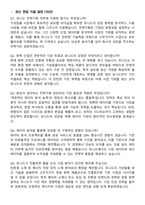 유니드 2026년 전략기획(신입) 수시채용 면접족보[3-IN-1] 최신 면접 기출+압박 면접 기출+1분 자기소개 스크립트-3