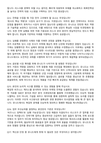 유니드 2026년 전략기획(신입) 수시채용 면접족보[3-IN-1] 최신 면접 기출+압박 면접 기출+1분 자기소개 스크립트-5