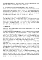 유니드 2026년 전략기획(신입) 수시채용 면접족보[3-IN-1] 최신 면접 기출+압박 면접 기출+1분 자기소개 스크립트-7