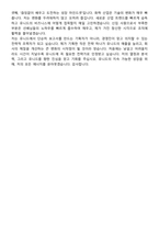 유니드 2026년 전략기획(신입) 수시채용 면접족보[3-IN-1] 최신 면접 기출+압박 면접 기출+1분 자기소개 스크립트-8