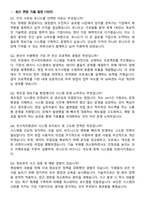 유니드 2026년 전산(경력) 수시채용 면접족보[3-IN-1] 최신 면접 기출+압박 면접 기출+1분 자기소개 스크립트-3