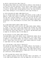 유니드 2026년 전산(경력) 수시채용 면접족보[3-IN-1] 최신 면접 기출+압박 면접 기출+1분 자기소개 스크립트-4