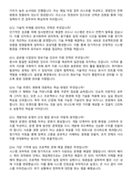 유니드 2026년 전산(경력) 수시채용 면접족보[3-IN-1] 최신 면접 기출+압박 면접 기출+1분 자기소개 스크립트-5