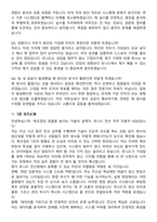 유니드 2026년 전산(경력) 수시채용 면접족보[3-IN-1] 최신 면접 기출+압박 면접 기출+1분 자기소개 스크립트-7