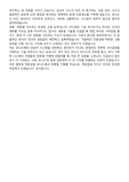 유니드 2026년 전산(경력) 수시채용 면접족보[3-IN-1] 최신 면접 기출+압박 면접 기출+1분 자기소개 스크립트-8