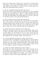 유니드 2026년 품질관리(신입) 수시채용 면접족보[3-IN-1] 최신 면접 기출+압박 면접 기출+1분 자기소개 스크립트-4