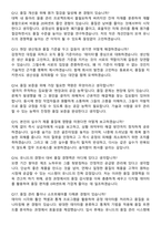 유니드 2026년 품질관리(신입) 수시채용 면접족보[3-IN-1] 최신 면접 기출+압박 면접 기출+1분 자기소개 스크립트-5
