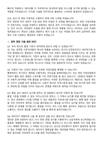 유니드 2026년 품질관리(신입) 수시채용 면접족보[3-IN-1] 최신 면접 기출+압박 면접 기출+1분 자기소개 스크립트-6