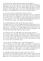 유니드 2026년 해외영업(신입) 수시채용 면접족보[3-IN-1] 최신 면접 기출+압박 면접 기출+1분 자기소개 스크립트-4