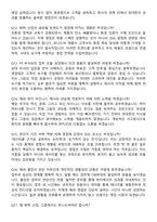 유니드 2026년 해외영업(신입) 수시채용 면접족보[3-IN-1] 최신 면접 기출+압박 면접 기출+1분 자기소개 스크립트-5
