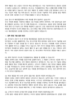 유니드 2026년 해외영업(신입) 수시채용 면접족보[3-IN-1] 최신 면접 기출+압박 면접 기출+1분 자기소개 스크립트-6