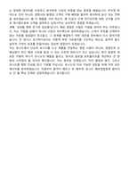 유니드 2026년 해외영업(신입) 수시채용 면접족보[3-IN-1] 최신 면접 기출+압박 면접 기출+1분 자기소개 스크립트-8