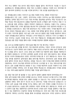현대홈쇼핑 경력직(GA영업지원) 채용 면접족보[3-IN-1] 최신 면접 기출+압박 면접 기출+1분 자기소개 스크립트-5