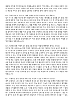 현대홈쇼핑 경력직(GA영업지원) 채용 면접족보[3-IN-1] 최신 면접 기출+압박 면접 기출+1분 자기소개 스크립트-6