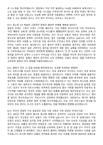 현대홈쇼핑 경력직(GA영업지원) 채용 면접족보[3-IN-1] 최신 면접 기출+압박 면접 기출+1분 자기소개 스크립트-7