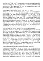 현대홈쇼핑 경력직(GA영업지원) 채용 면접족보[3-IN-1] 최신 면접 기출+압박 면접 기출+1분 자기소개 스크립트-8