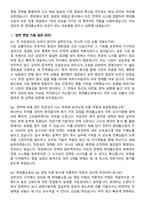 현대홈쇼핑 경력직(GA영업지원) 채용 면접족보[3-IN-1] 최신 면접 기출+압박 면접 기출+1분 자기소개 스크립트-9