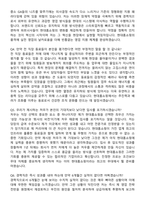 현대홈쇼핑 경력직(GA영업지원) 채용 면접족보[3-IN-1] 최신 면접 기출+압박 면접 기출+1분 자기소개 스크립트-10