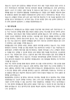 현대홈쇼핑 경력직(GA영업지원) 채용 면접족보[3-IN-1] 최신 면접 기출+압박 면접 기출+1분 자기소개 스크립트-11