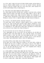 인천교통공사(ICTR) 청년 체험형 1기 장애(인턴) 면접족보[3-IN-1] 최신 면접 기출+압박 면접 기출+1분 자기소개 스크립트-4