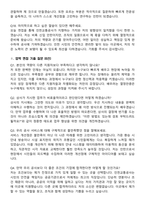 인천교통공사(ICTR) 청년 체험형 1기 장애(인턴) 면접족보[3-IN-1] 최신 면접 기출+압박 면접 기출+1분 자기소개 스크립트-6