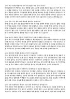 인천교통공사(ICTR) 청년 체험형 2기 고졸(인턴) 면접족보[3-IN-1] 최신 면접 기출+압박 면접 기출+1분 자기소개 스크립트-5