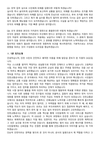 인천교통공사(ICTR) 청년 체험형 2기 고졸(인턴) 면접족보[3-IN-1] 최신 면접 기출+압박 면접 기출+1분 자기소개 스크립트-7
