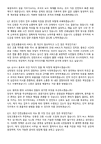 인천교통공사(ICTR) 청년 체험형 2기 일반(인턴) 면접족보[3-IN-1] 최신 면접 기출+압박 면접 기출+1분 자기소개 스크립트-4
