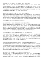 인천교통공사(ICTR) 청년 체험형 2기 일반(인턴) 면접족보[3-IN-1] 최신 면접 기출+압박 면접 기출+1분 자기소개 스크립트-5