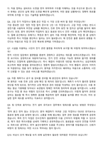 인천시설공단 2026년 제1회 공무직 시설관리원_전기(일반) 신입 면접족보[3-IN-1] 최신 면접 기출+압박 면접 기출+1분 자기소개 스크립트-4