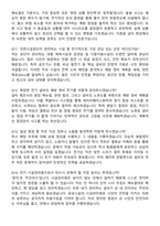 인천시설공단 2026년 제1회 공무직 시설관리원_전기(일반) 신입 면접족보[3-IN-1] 최신 면접 기출+압박 면접 기출+1분 자기소개 스크립트-5