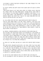 인천시설공단 2026년 제1회 공무직 시설관리원_전기(일반) 신입 면접족보[3-IN-1] 최신 면접 기출+압박 면접 기출+1분 자기소개 스크립트-7