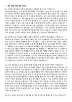 정부청사관리본부 간호직 공무원(간호주사보) 면접족보[3-IN-1] 최신 면접 기출+압박 면접 기출+1분 자기소개 스크립트-3