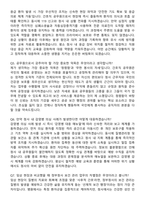 정부청사관리본부 간호직 공무원(간호주사보) 면접족보[3-IN-1] 최신 면접 기출+압박 면접 기출+1분 자기소개 스크립트-4