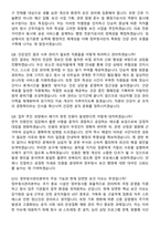 정부청사관리본부 간호직 공무원(간호주사보) 면접족보[3-IN-1] 최신 면접 기출+압박 면접 기출+1분 자기소개 스크립트-5